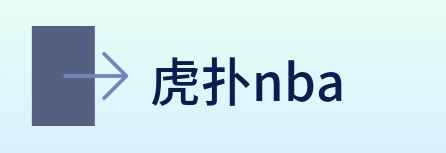 虎扑nba logo